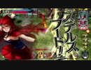 【wlw】スカーレットでたまに頑張る【AA5】