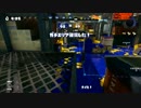 【Splatoon】さくらこ杯予選９ブロック第２試合 リッター視点【Lib】