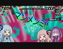 ゆかりとマキのイカしたsplatoon生活　最終回