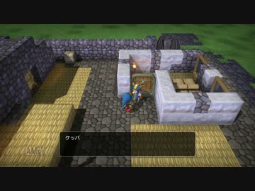 【実況】ひっそりとドラゴンクエストビルダーズを楽しむ【その９】