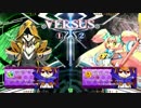 【BBCF】 2/4 くるぶし(TE) vs みかど(PL) part1