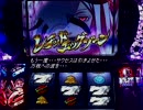 【北電子の収容所】　パチスロ　デッドマンワンダーランド　part7