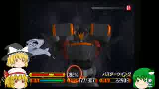 ゆっくりトップをねらえ！ガンバスター第二十一話