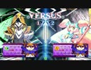 【BBCF】 2/4　くるぶし(TE) vs みかど(PL) part3