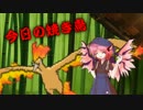 【ポケモンORAS　ゆっくり実況】焼き鳥でもいかがです？ part2