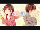 ■スキキライ　- ギガP Arrange -　[オリジナルMV]　歌ってみた ／ そら＊ゆき