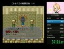 ロマサガ2RTA再現無し　2:54:40　part2/6