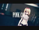 【東方MMD】アリスで『 ＰＩＮＫＣＡＴ』【カメラ配布】