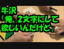 【あなろぐ部】超高速しりとりバトル！「ワードバスケット」を実況06