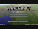 【Minecraft】鬼畜だけど理不尽じゃない優しい世界で研修 Part01