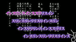 【ニコカラ】インスリン【On Vocal】