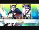 Fate/Grand Order アルトリア[オルタ] ランサー マイルーム＆霊基再臨ボイス集