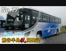 【Simutrans】熊谷半島乱開発記　第17話