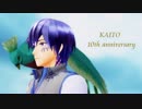 【第16回MMD杯本選】青譚 -intermezzo- 【KAITO＆猫村いろは】