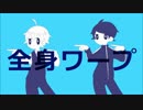 【手描き】全身ワープ【実況者】
