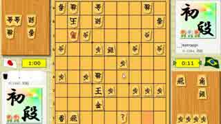 【初段】エロい日系BR人の将棋特訓50【６筋位取り右四間飛車VS四間飛車】