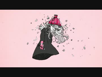 さようなら、花泥棒さん 歌ってみた / 鎖那