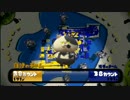 【Splatoon】２年３組委員長のがちまっち part15【ノヴァネオ　ヤグラ】