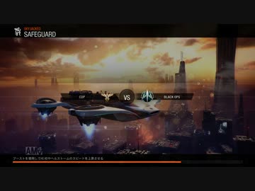 【CoD:BO3】セーフガードやろう