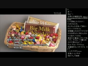 [2016.02.06]ひろくん&amp;福島ピザ 動画鑑賞(工場見学、UMA) (2/3)