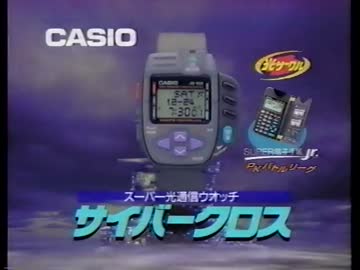 [CM] CASIO サイバークロス　PKバトルリーグ [1994]