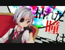 【雪兎】モノクロのキス【歌ってみた】
