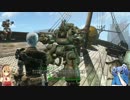 【Fallout4】弦巻マキと一緒にウェイストランド観光Part0【VOICEROID実況】