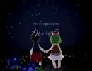 【れ.とっぽ.いど】カ/ム/パ/ネ/ル/ラ【人.力】