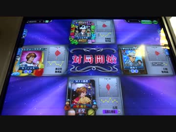 アルスのプロ卓東風17