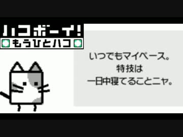 帰ってきた脳トレパズル『ハコボーイ！もうひとハコ』を実況プレイ BOX5