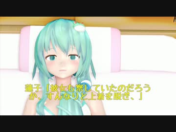【東方MMD】さなきよさん　3話【MMD紙芝居】