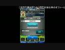 高田健志 14/03/18 「DQMSLレベル上げ」2