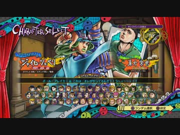 ジョジョの奇妙な冒険EoHを鮮やかに実況せんとす　第4話