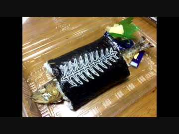 くら寿司のまるごと一本いわし巻＆まめ巻とかいう奇食恵方巻