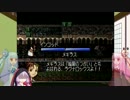 【VOICEROID実況】指示出し禁止のモンスターファーム Part12