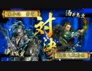 【戦国大戦】使いやすいデッキを求めて　その38　【正3C】