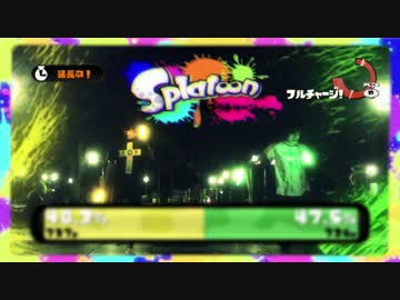【スプラトゥーン】シオカラ節でイカした〓ヲタ芸バトル〓 してみた！