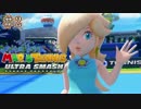 【実況】マリオテニスUSでパコるやつですよ。02