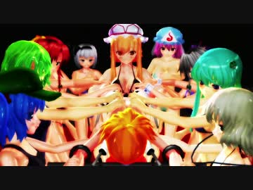 【東方MMD】紫様主催！水着だらけの究極くすぐり地獄【超越健全】【F/M】