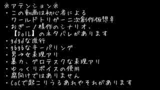 【ワートリクトゥルフ】エリートとA級隊長三人でDolL4