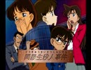 【名探偵コナン実況】名探偵の迷推理をのんびり鑑賞part1