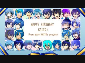 【KAITOお誕生会2016】My Favorite Vocaloid Song Medley改【2010年組コラボカバー】