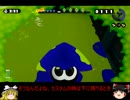 ハコフグナワバリの逆転回