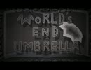 【羽音-はおと-】WORLD'S END UMBRELLA【歌ってみた】