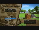 【DQビルダーズ】新人ビルダー世界を作・・・る？　その１２【実況】