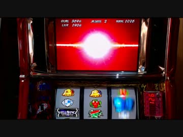 【パチスロ】  ヘルシング　北電子　設定６　ＰＡＲＴ2