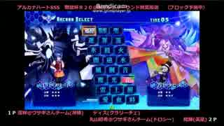 【アルカナハート３LMSSS】物欲杯R20　予選2