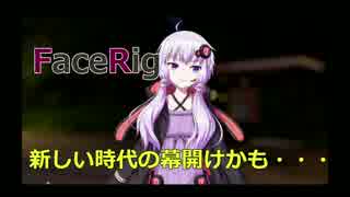 FaceRigを使って動いてみました【結月ゆかり+FaceRig】