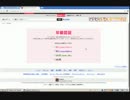 【実況】目隠しネットサーフィン