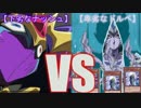 【遊戯王】コンセプトデュエル10